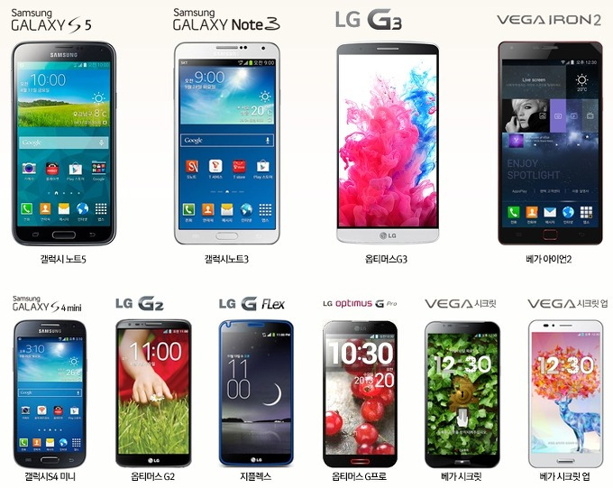 펀트의 자유로운 It 일상 문화블로그 :: 최신스마트폰 갤럭시S5, Lg 옵티머스 G3 가격비교